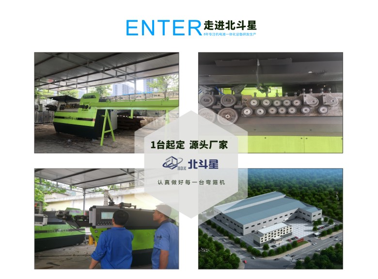 北斗星 彎箍機(jī)-彎箍機(jī)詳情頁9 780.jpg 北斗星 彎箍機(jī)-彎箍機(jī)詳情頁9 780.jpg