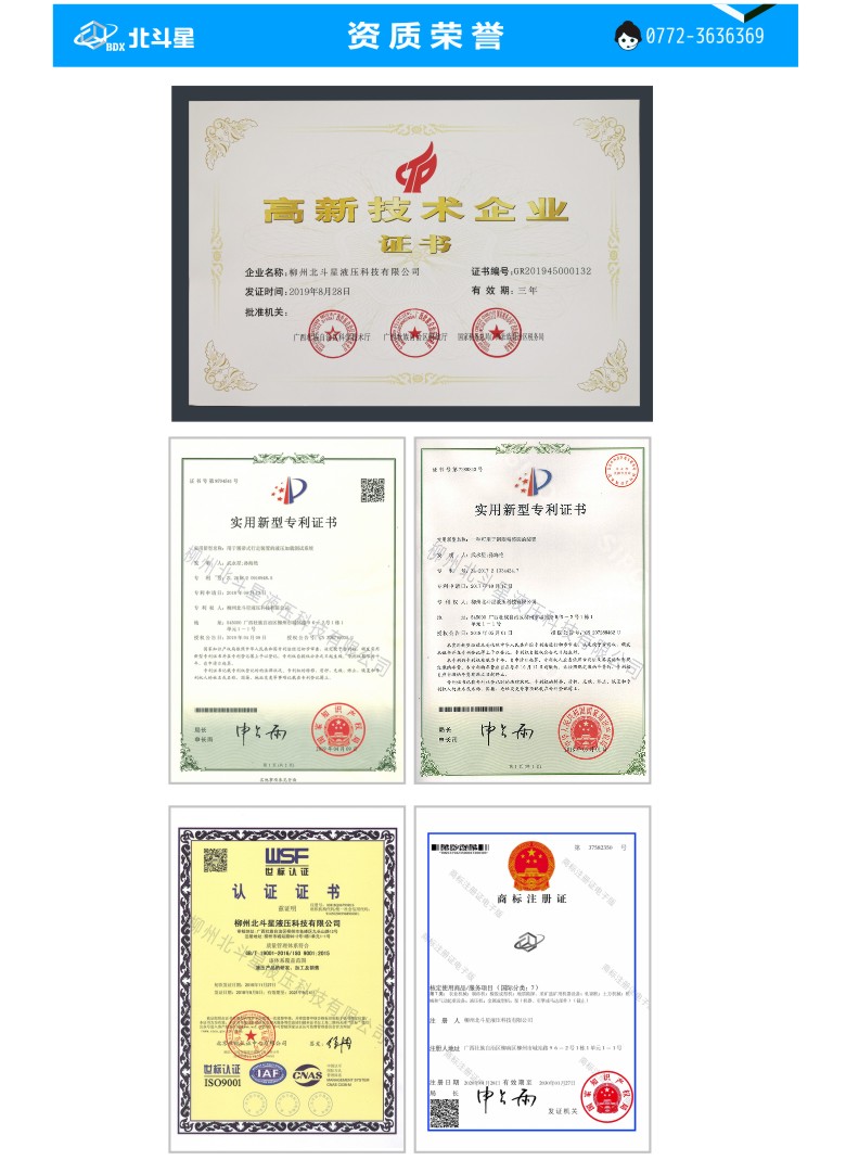 北斗星 彎箍機(jī)-彎箍機(jī)詳情頁7 780.jpg 北斗星 彎箍機(jī)-彎箍機(jī)詳情頁7 780.jpg